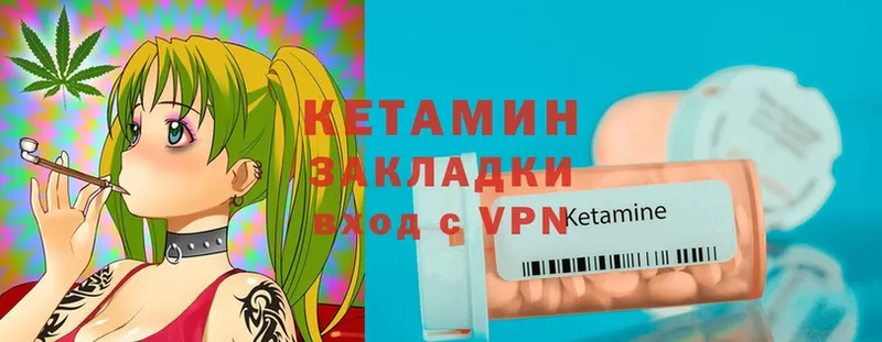 КЕТАМИН ketamine  Никольское 